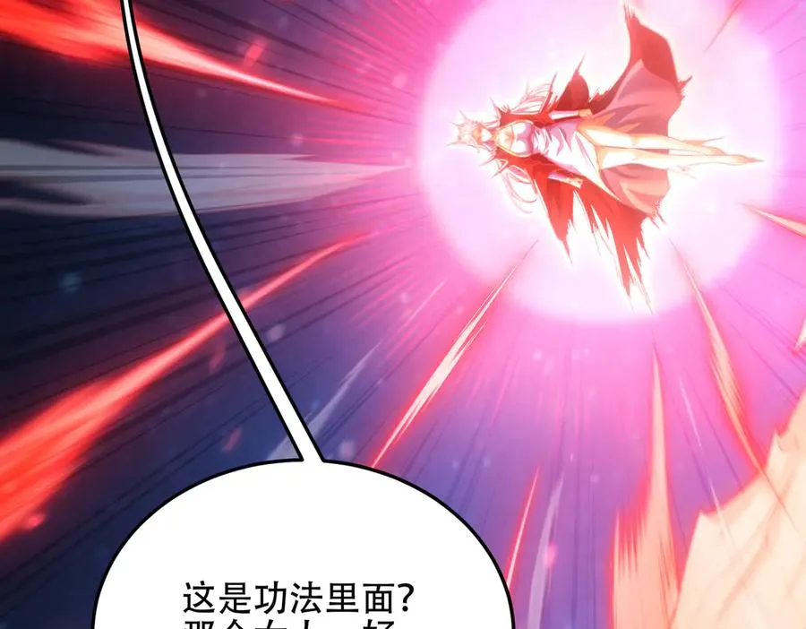 第16话 总有大腿开小灶 第76页