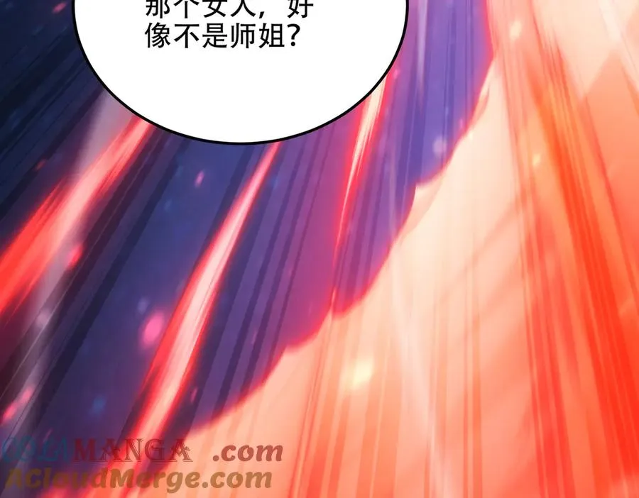 第16话 总有大腿开小灶 第77页