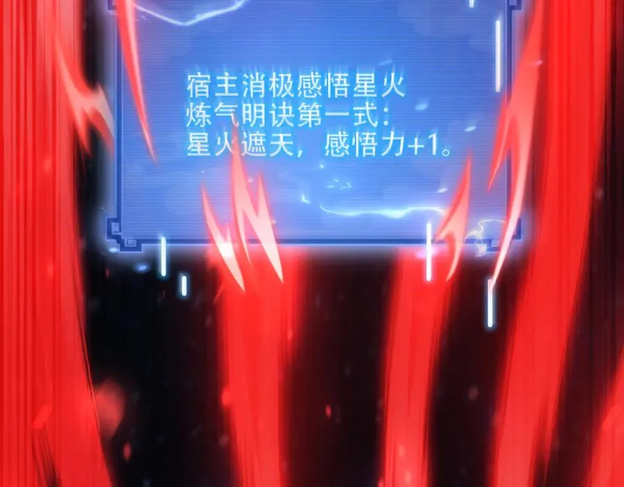 第16话 总有大腿开小灶 第104页