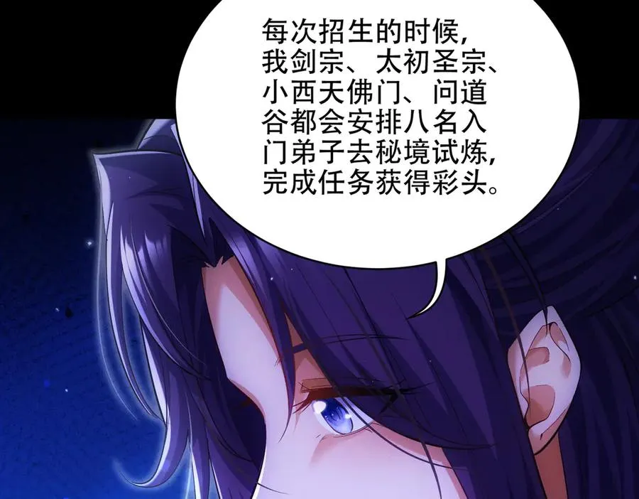 第16话 总有大腿开小灶 第126页