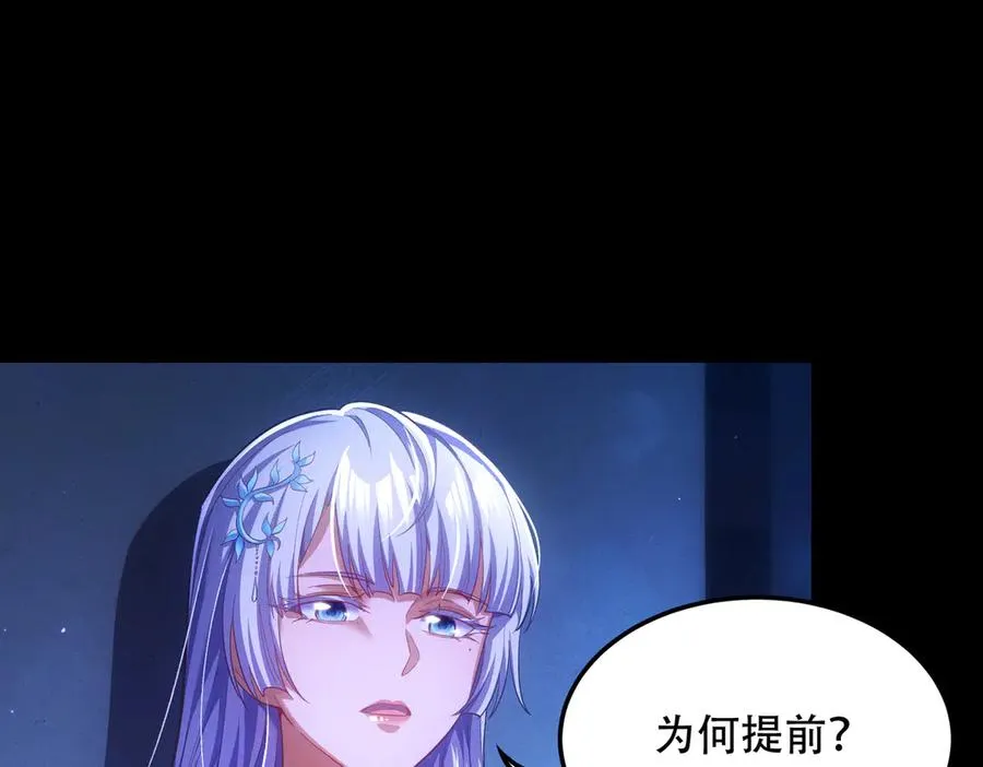第16话 总有大腿开小灶 第130页