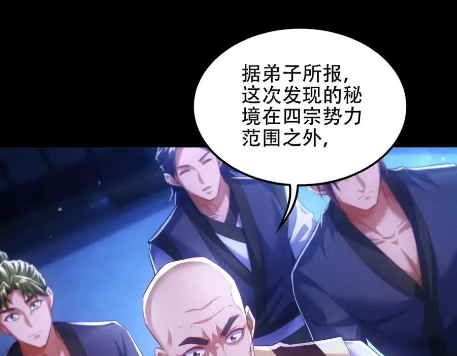 第16话 总有大腿开小灶 第132页