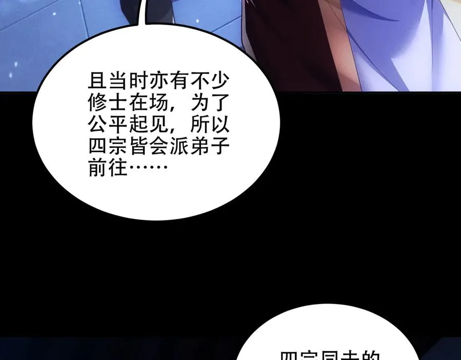 第16话 总有大腿开小灶 第134页