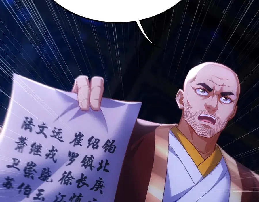 第16话 总有大腿开小灶 第138页
