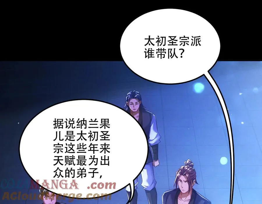第16话 总有大腿开小灶 第141页
