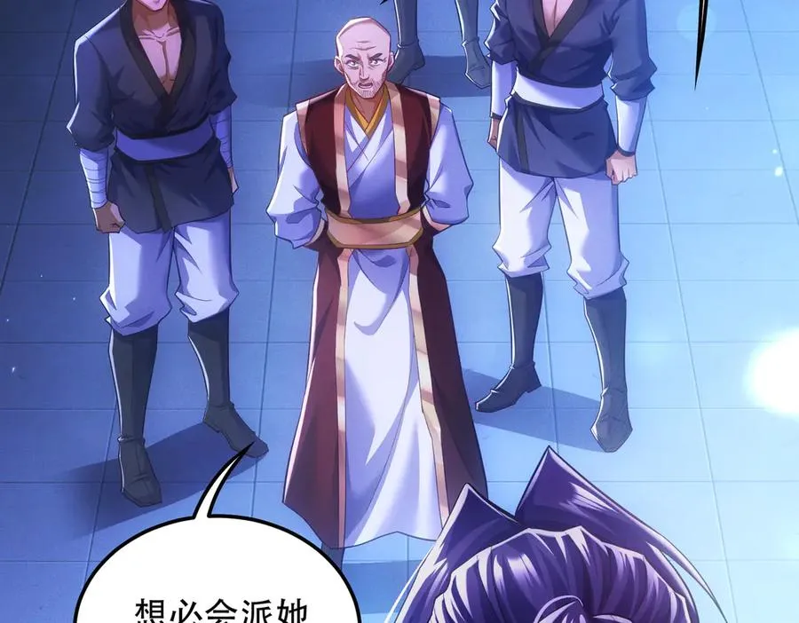 第16话 总有大腿开小灶 第142页
