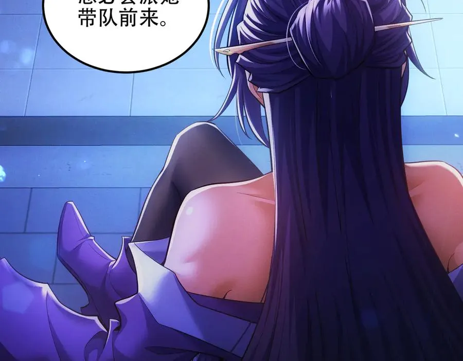 第16话 总有大腿开小灶 第143页