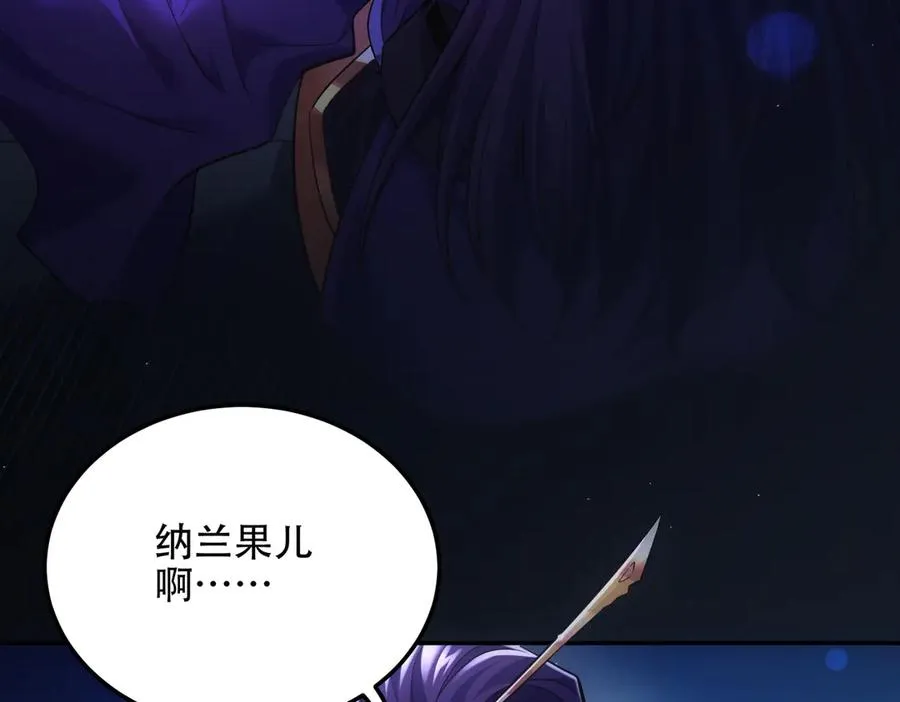 第16话 总有大腿开小灶 第144页