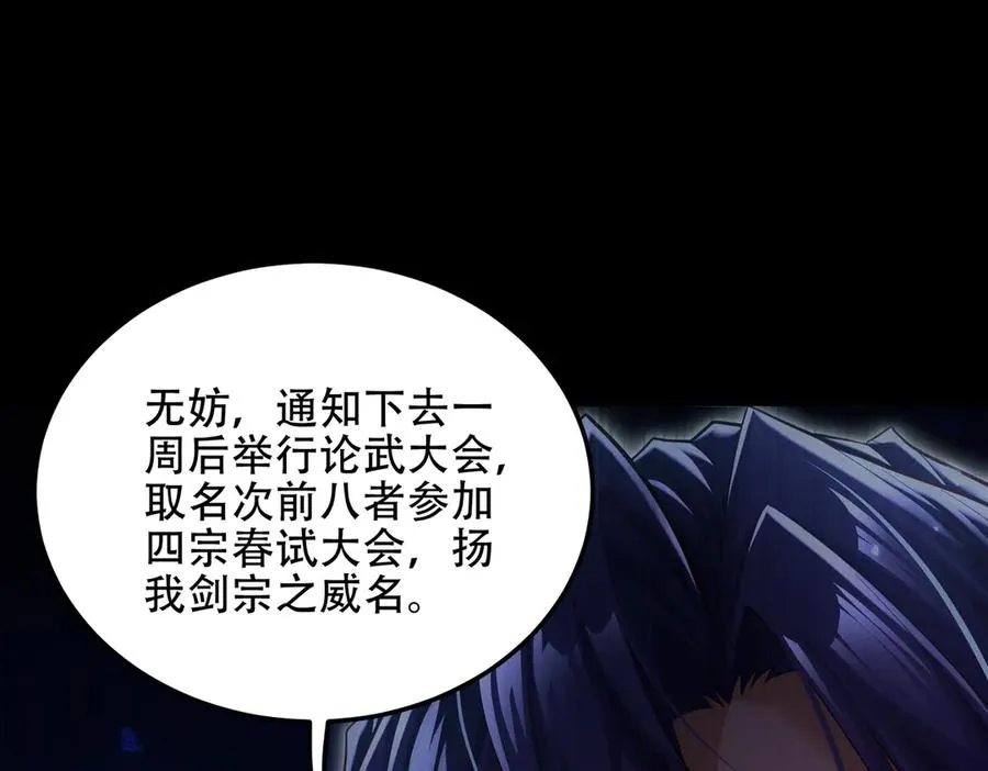 第16话 总有大腿开小灶 第150页