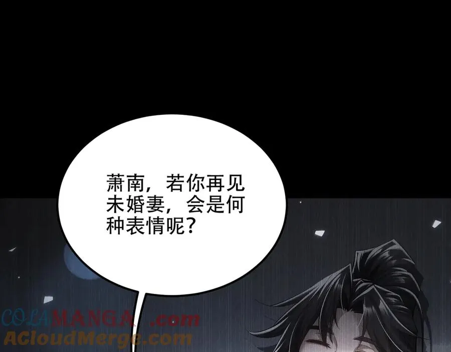 第16话 总有大腿开小灶 第153页