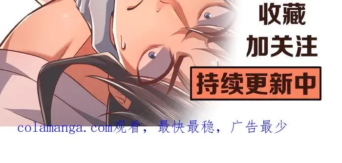 第16话 总有大腿开小灶 第163页