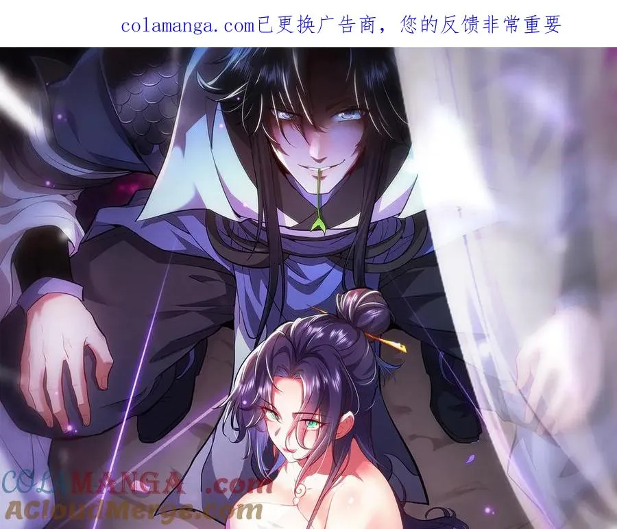 第17话 这比试名额，我争定了！ 第1页