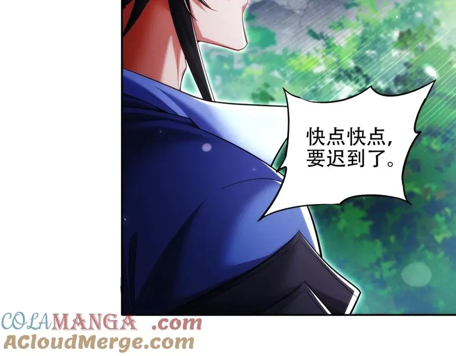 第17话 这比试名额，我争定了！ 第9页