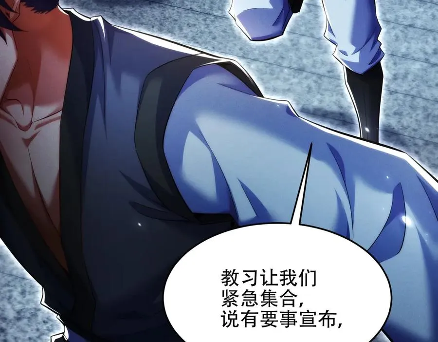 第17话 这比试名额，我争定了！ 第12页