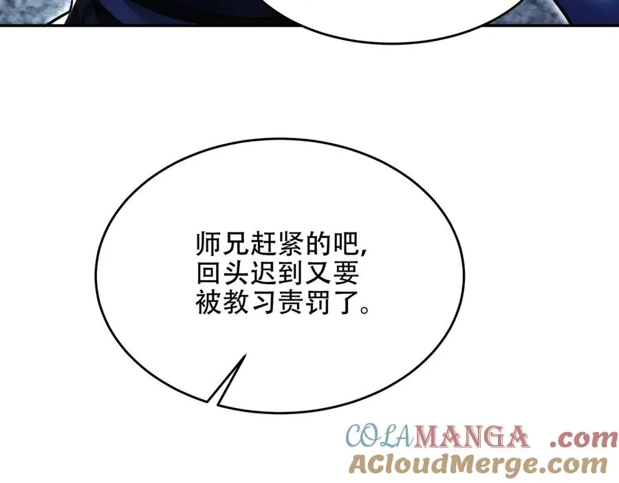 第17话 这比试名额，我争定了！ 第13页