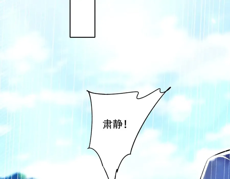 第17话 这比试名额，我争定了！ 第15页