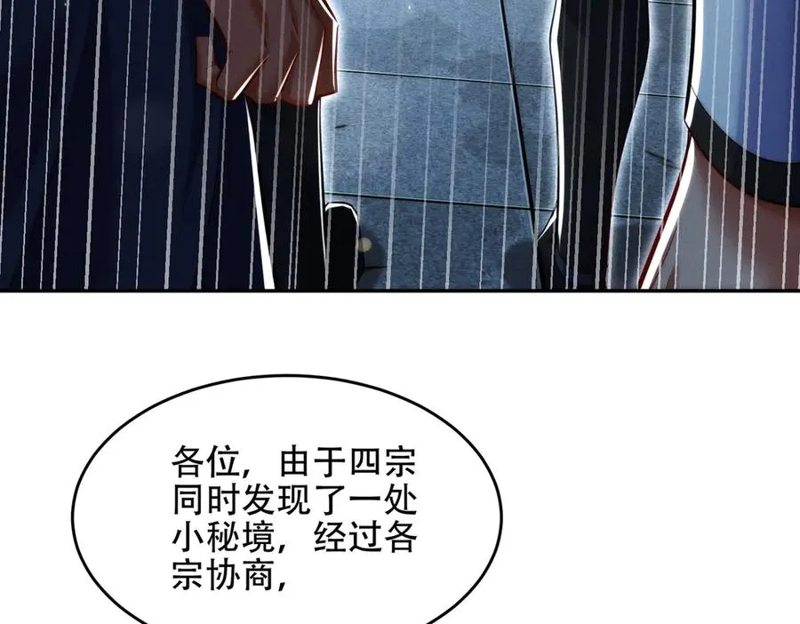 第17话 这比试名额，我争定了！ 第18页