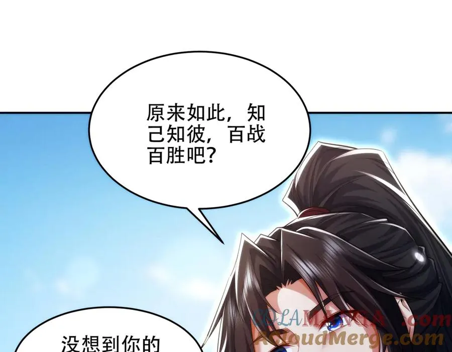 第17话 这比试名额，我争定了！ 第25页