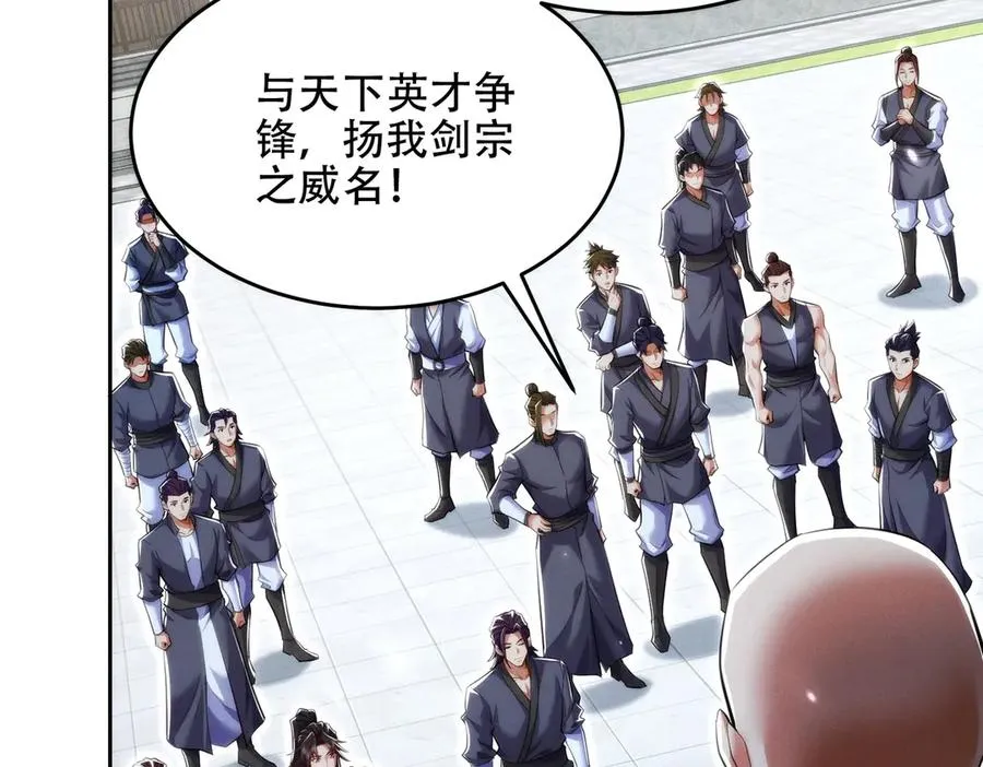 第17话 这比试名额，我争定了！ 第28页