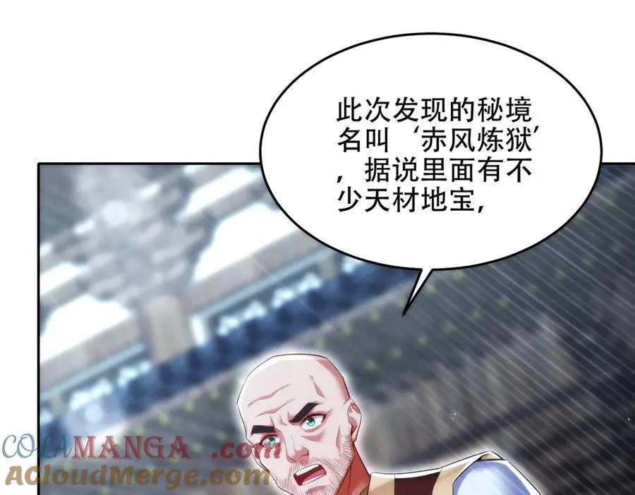 第17话 这比试名额，我争定了！ 第33页
