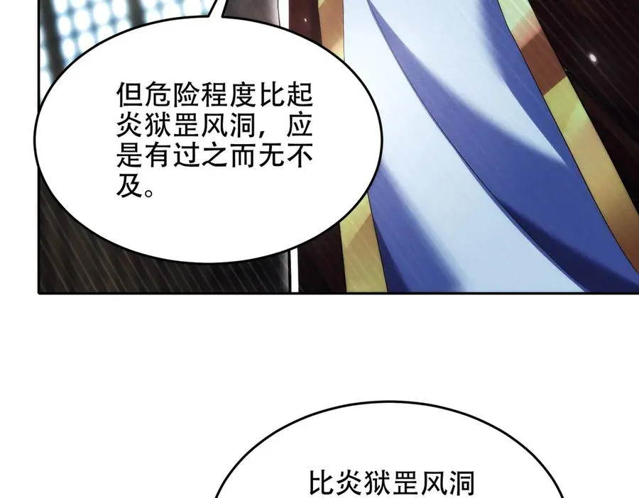 第17话 这比试名额，我争定了！ 第35页