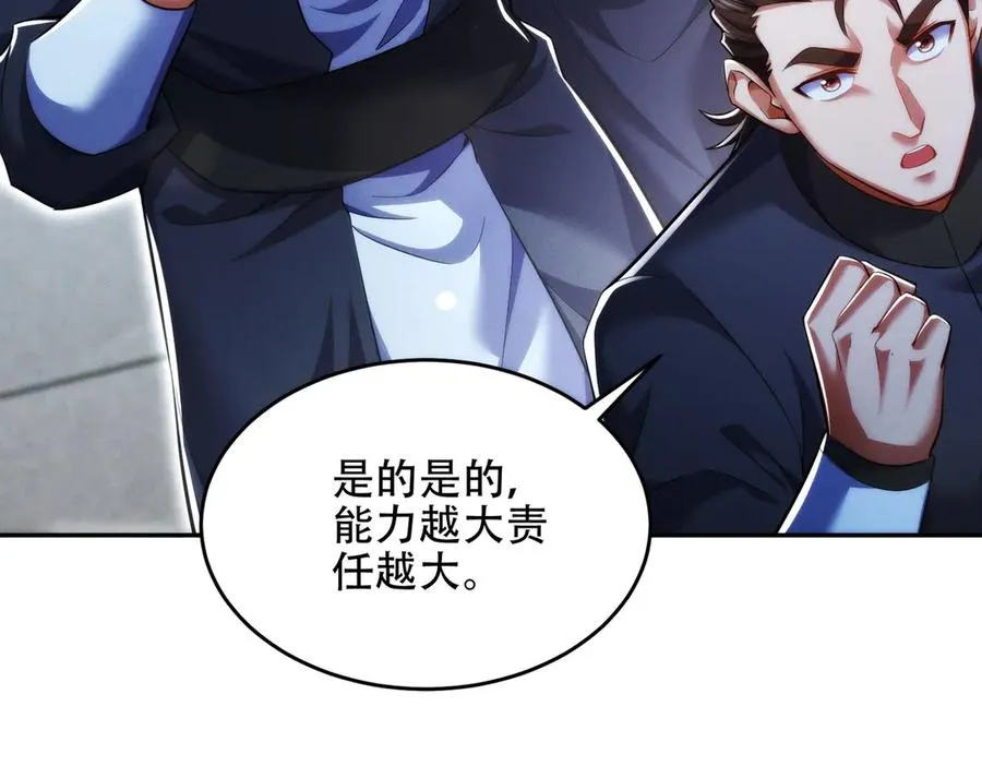 第17话 这比试名额，我争定了！ 第38页