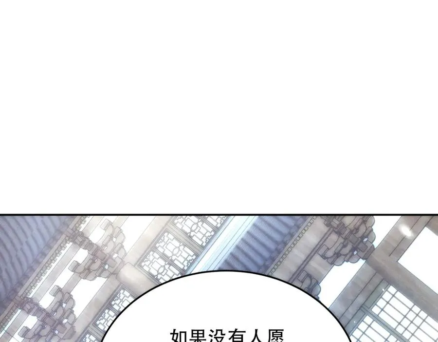 第17话 这比试名额，我争定了！ 第39页