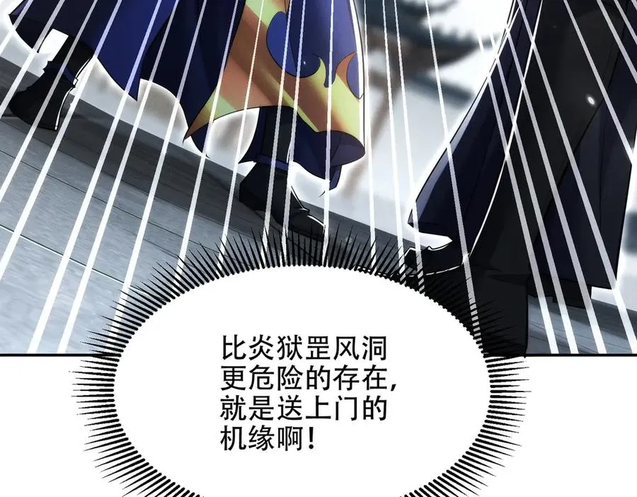 第17话 这比试名额，我争定了！ 第48页