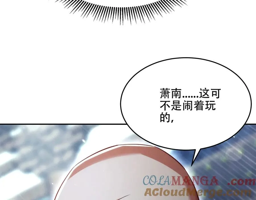 第17话 这比试名额，我争定了！ 第49页