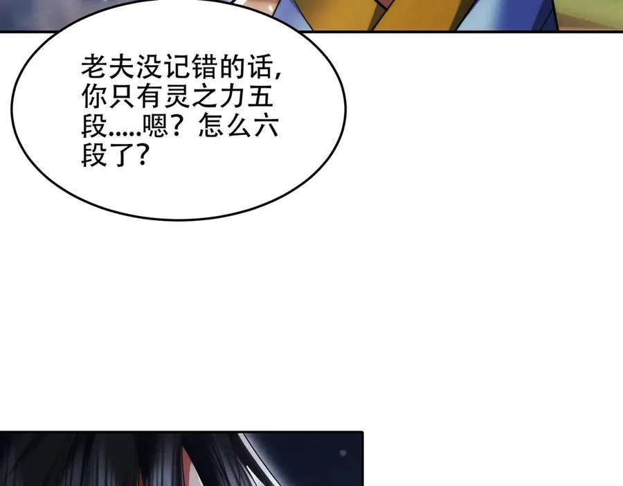 第17话 这比试名额，我争定了！ 第51页