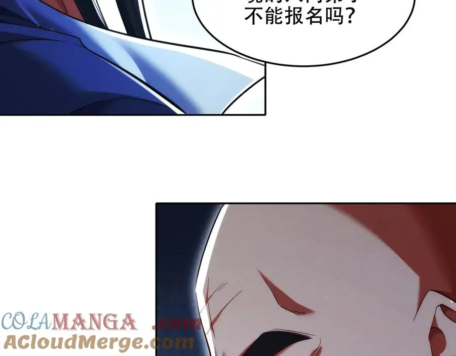 第17话 这比试名额，我争定了！ 第53页