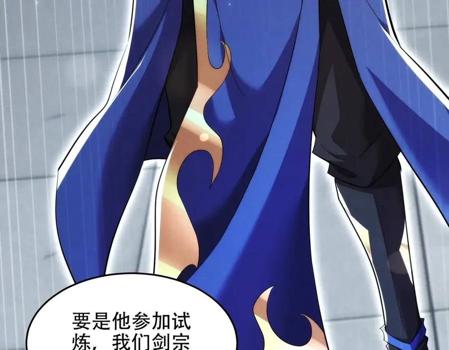第17话 这比试名额，我争定了！ 第58页