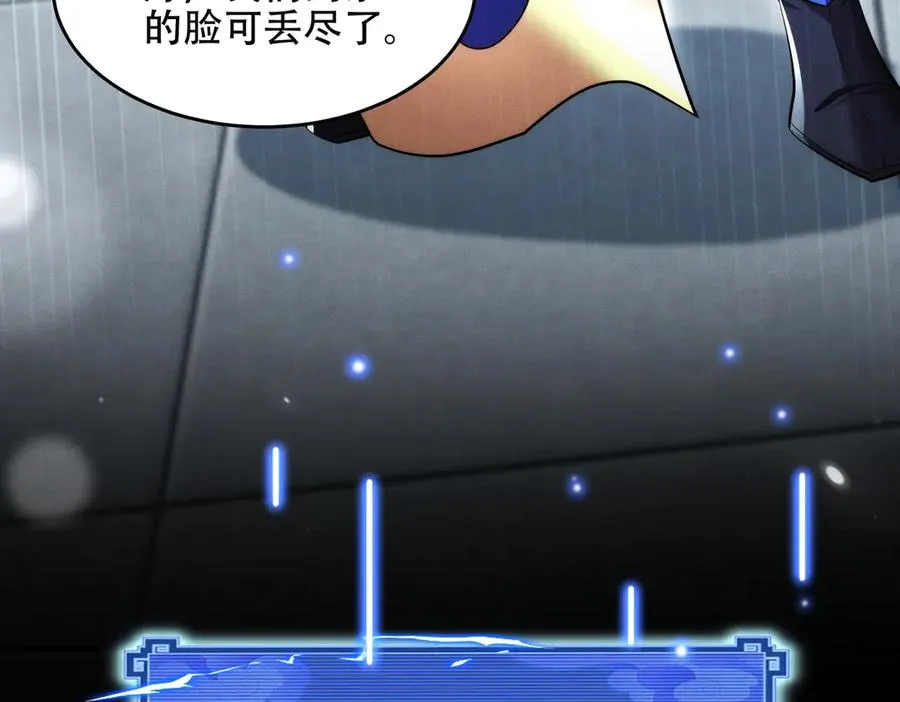 第17话 这比试名额，我争定了！ 第59页
