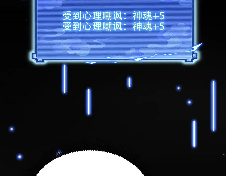 第17话 这比试名额，我争定了！ 第60页