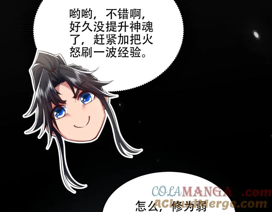第17话 这比试名额，我争定了！ 第61页