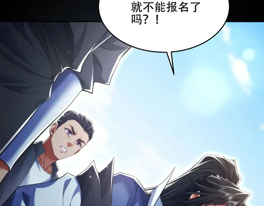 第17话 这比试名额，我争定了！ 第62页