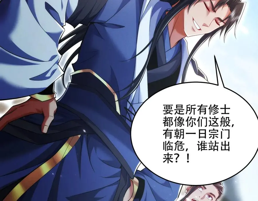 第17话 这比试名额，我争定了！ 第63页