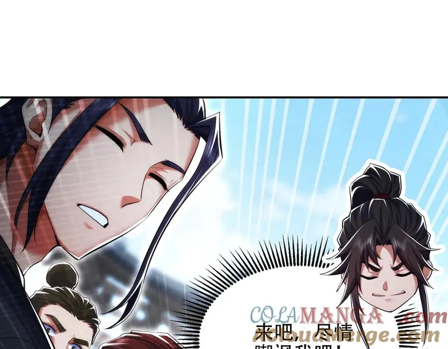 第17话 这比试名额，我争定了！ 第65页
