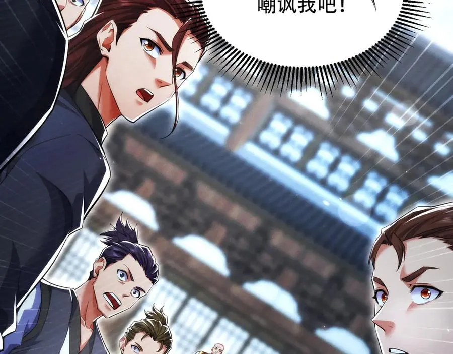第17话 这比试名额，我争定了！ 第66页