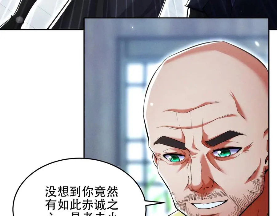 第17话 这比试名额，我争定了！ 第68页
