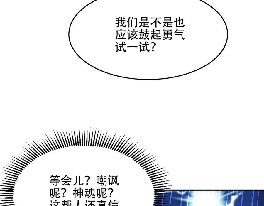 第17话 这比试名额，我争定了！ 第72页