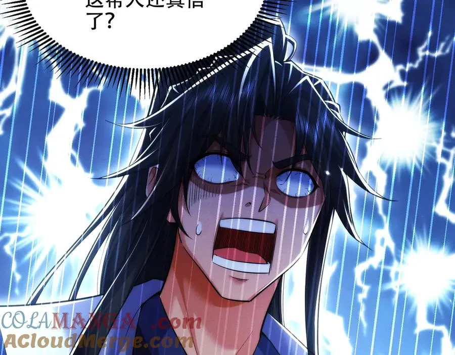 第17话 这比试名额，我争定了！ 第73页