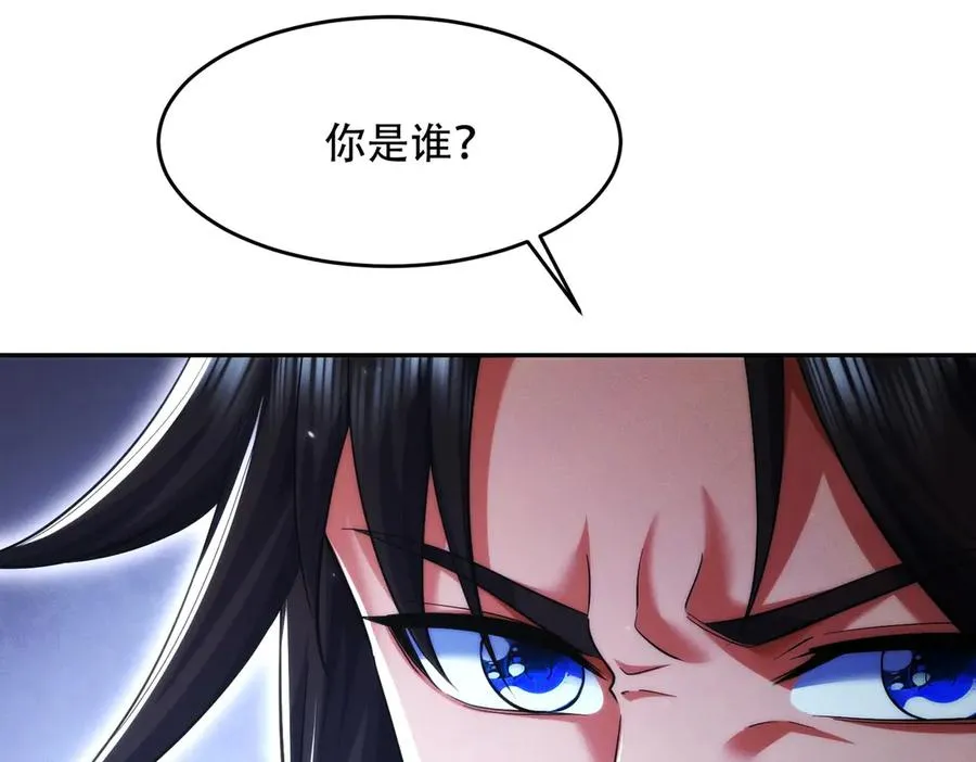 第17话 这比试名额，我争定了！ 第79页