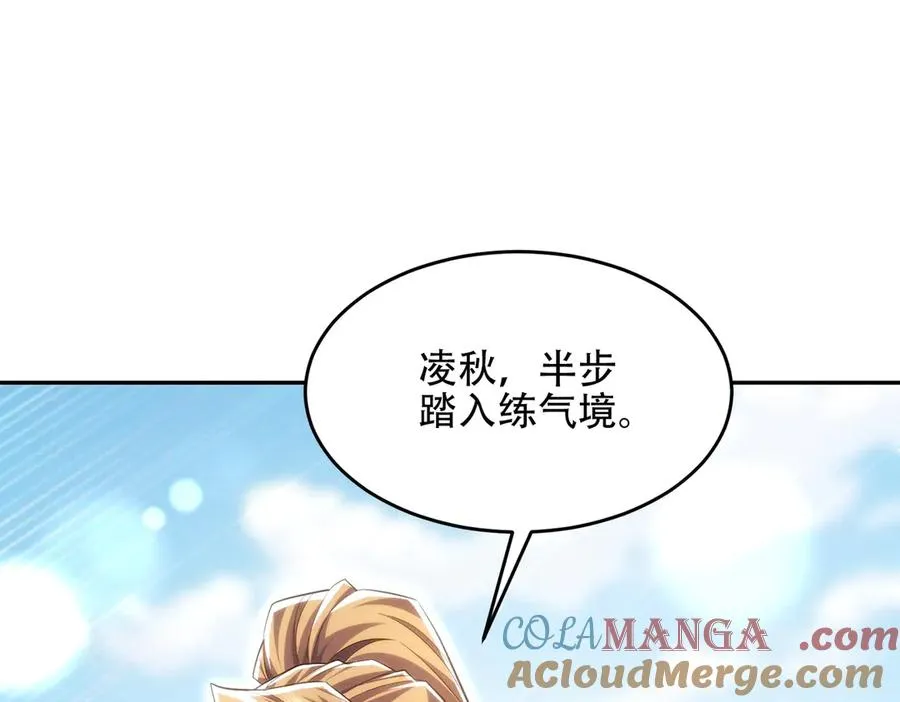 第17话 这比试名额，我争定了！ 第81页