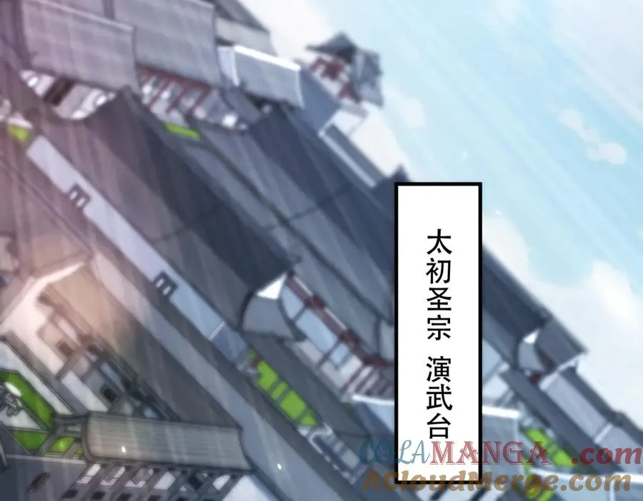 第17话 这比试名额，我争定了！ 第97页