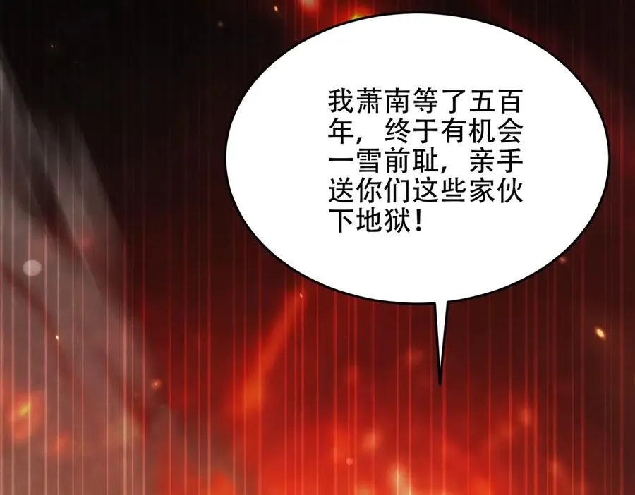 第17话 这比试名额，我争定了！ 第111页