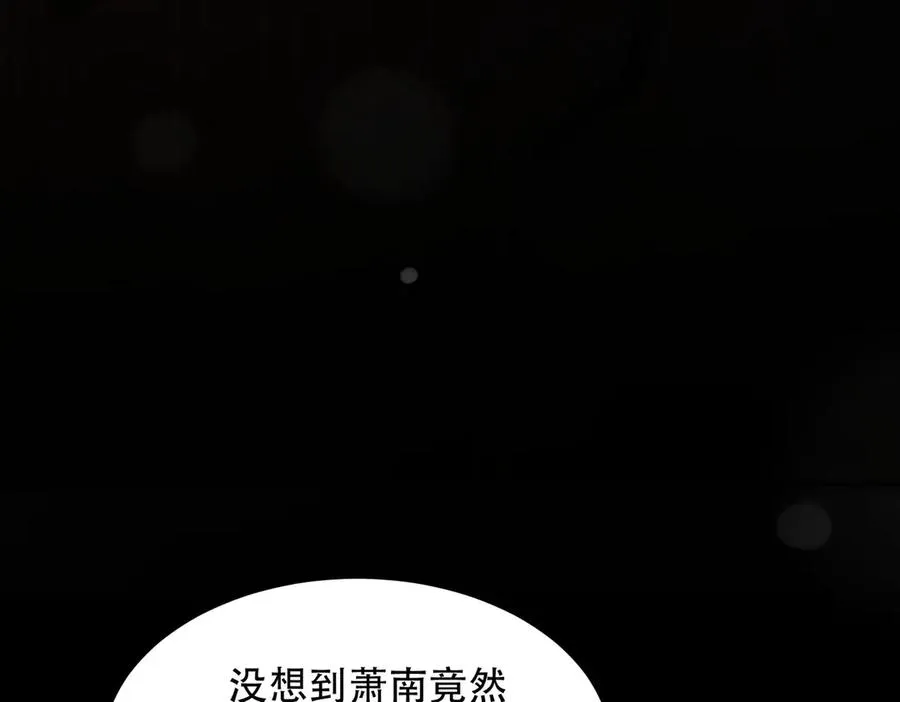 第17话 这比试名额，我争定了！ 第118页