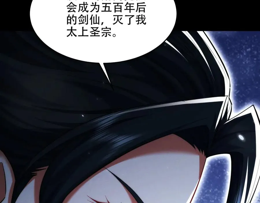 第17话 这比试名额，我争定了！ 第119页