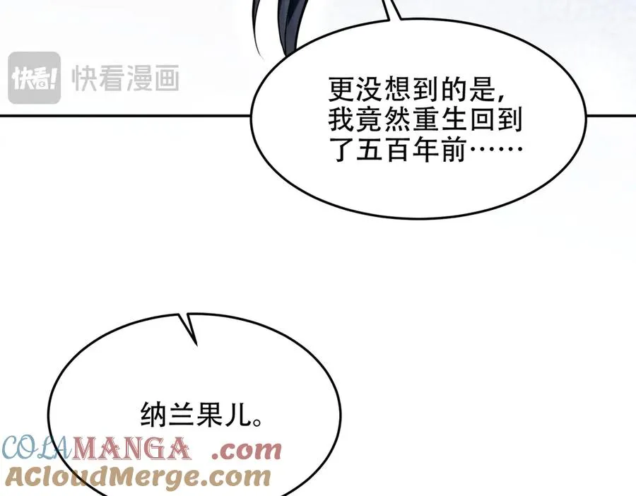 第17话 这比试名额，我争定了！ 第121页