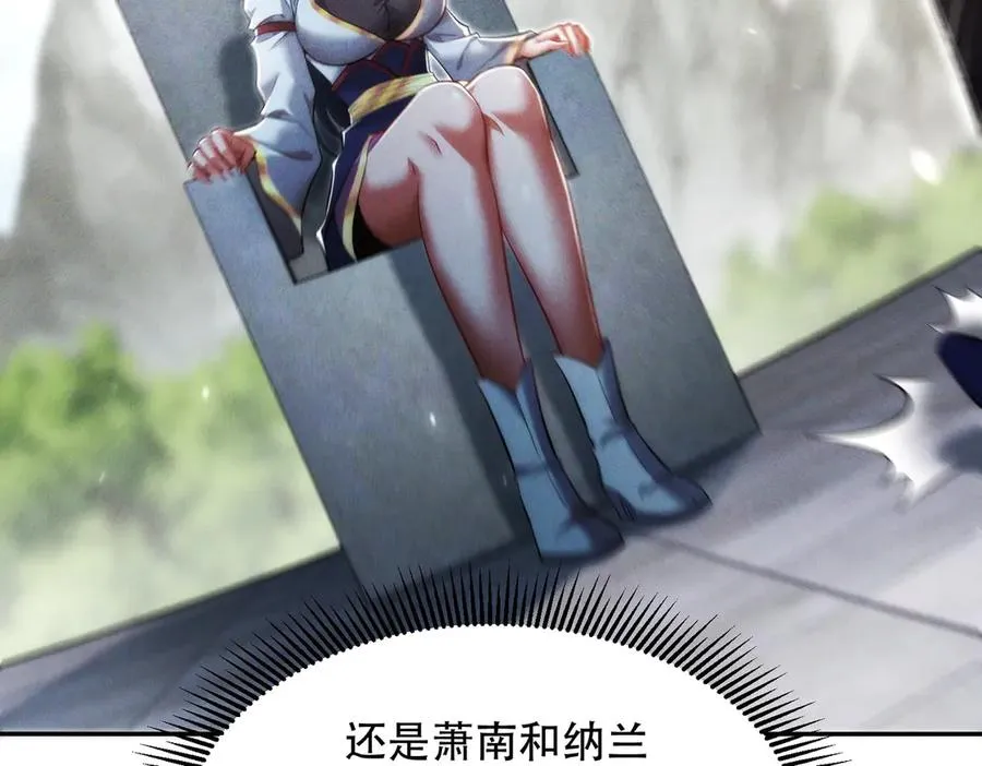 第17话 这比试名额，我争定了！ 第127页
